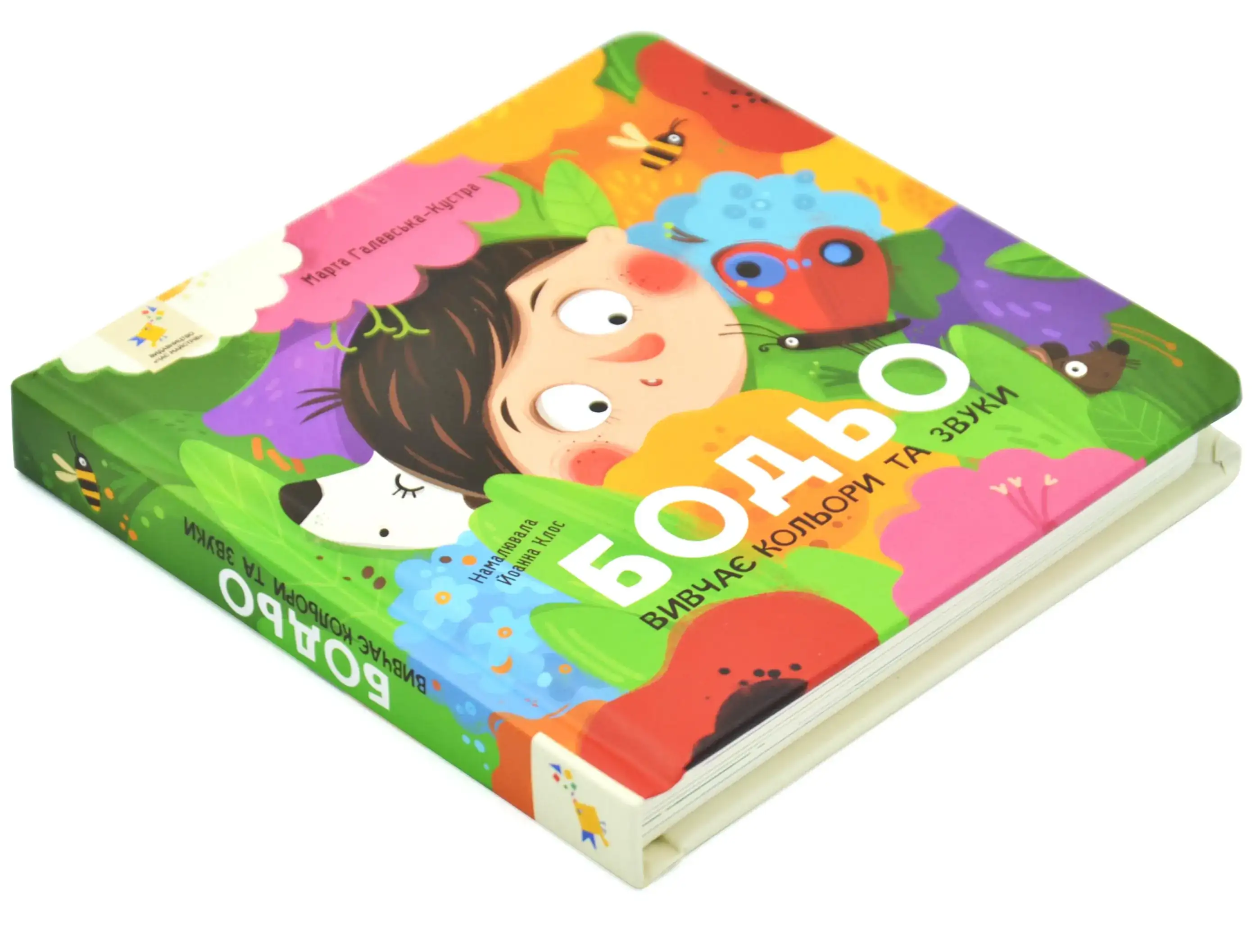 bod-o-vivchae-kol-ori-ta-zvuki