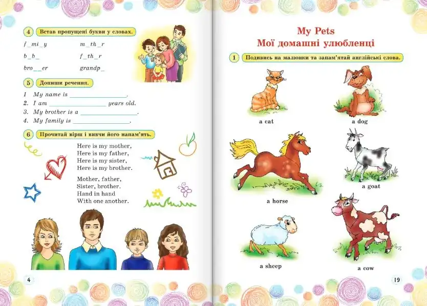 English Reader : Книга для читання англійською мовою. 2 клас