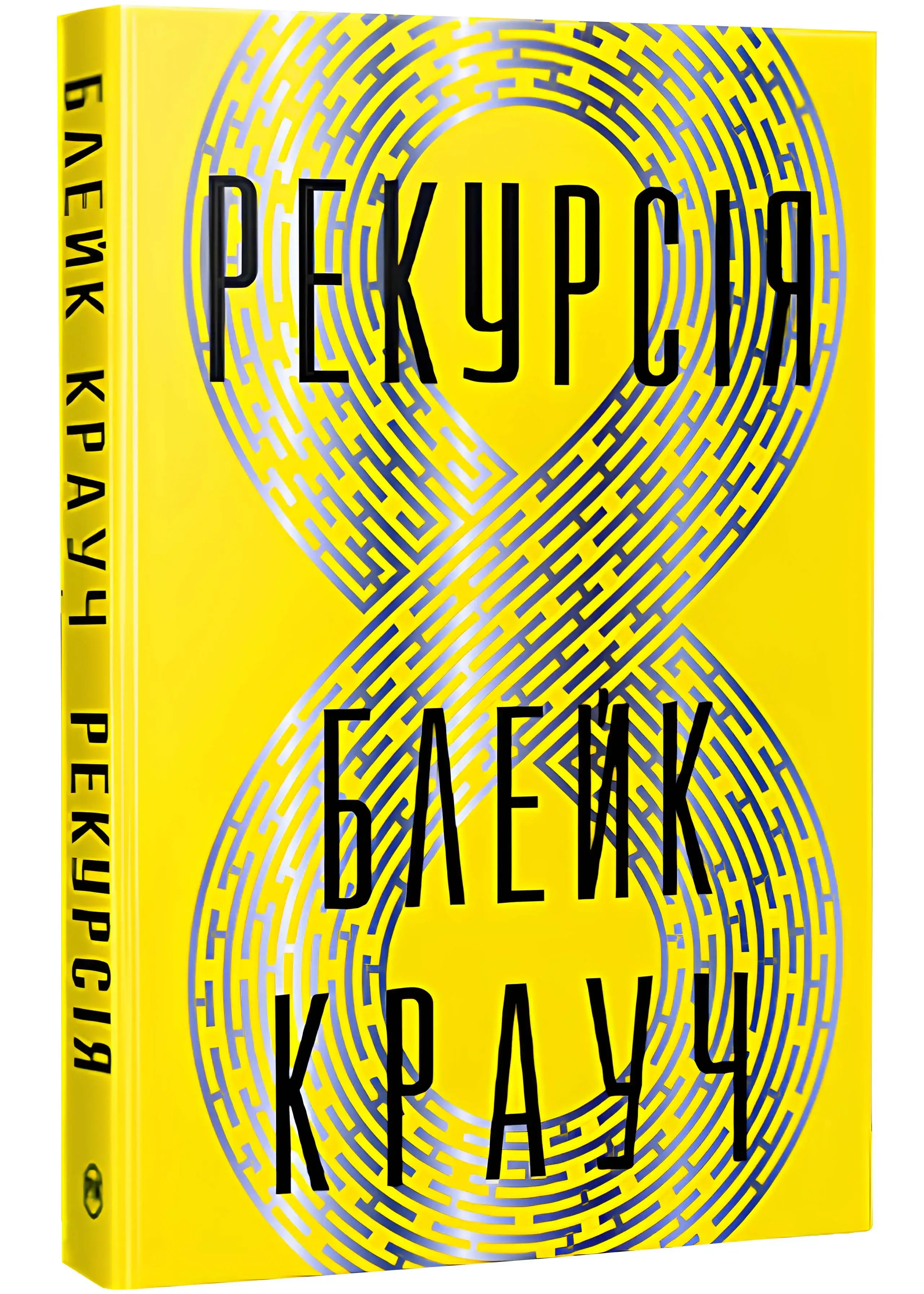 Рекурсія