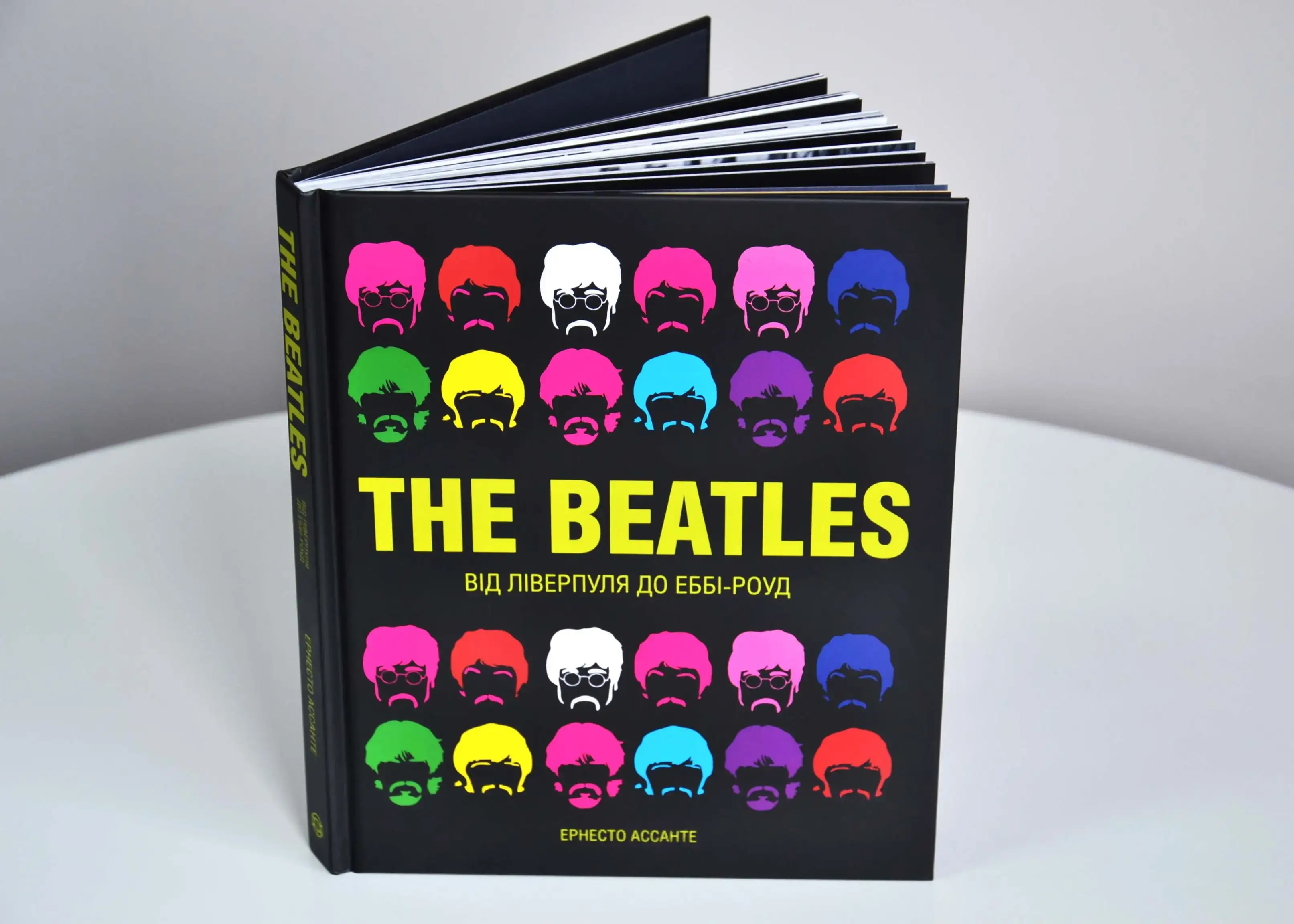 The Beatles. Від Ліверпуля до Еббі-Роуд, Ассанте Ернесто
